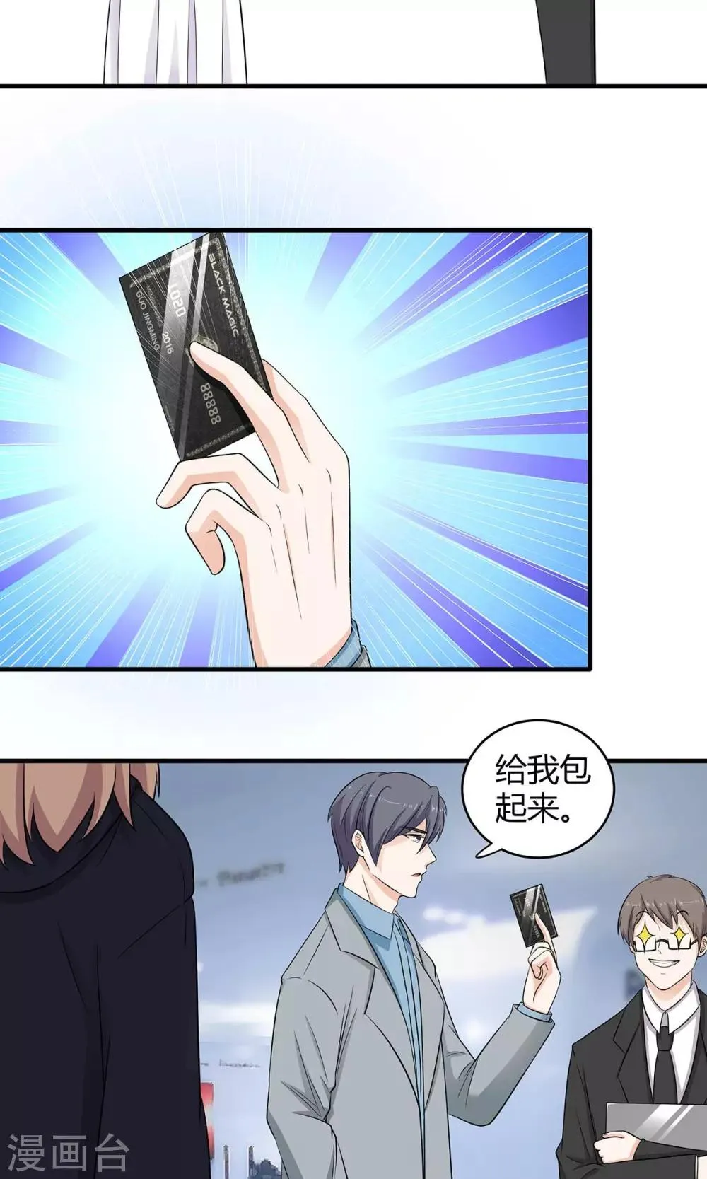 第54话 追妻不容易！ 第22页