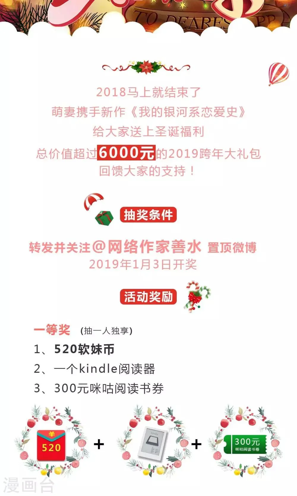 第54话 追妻不容易！ 第26页