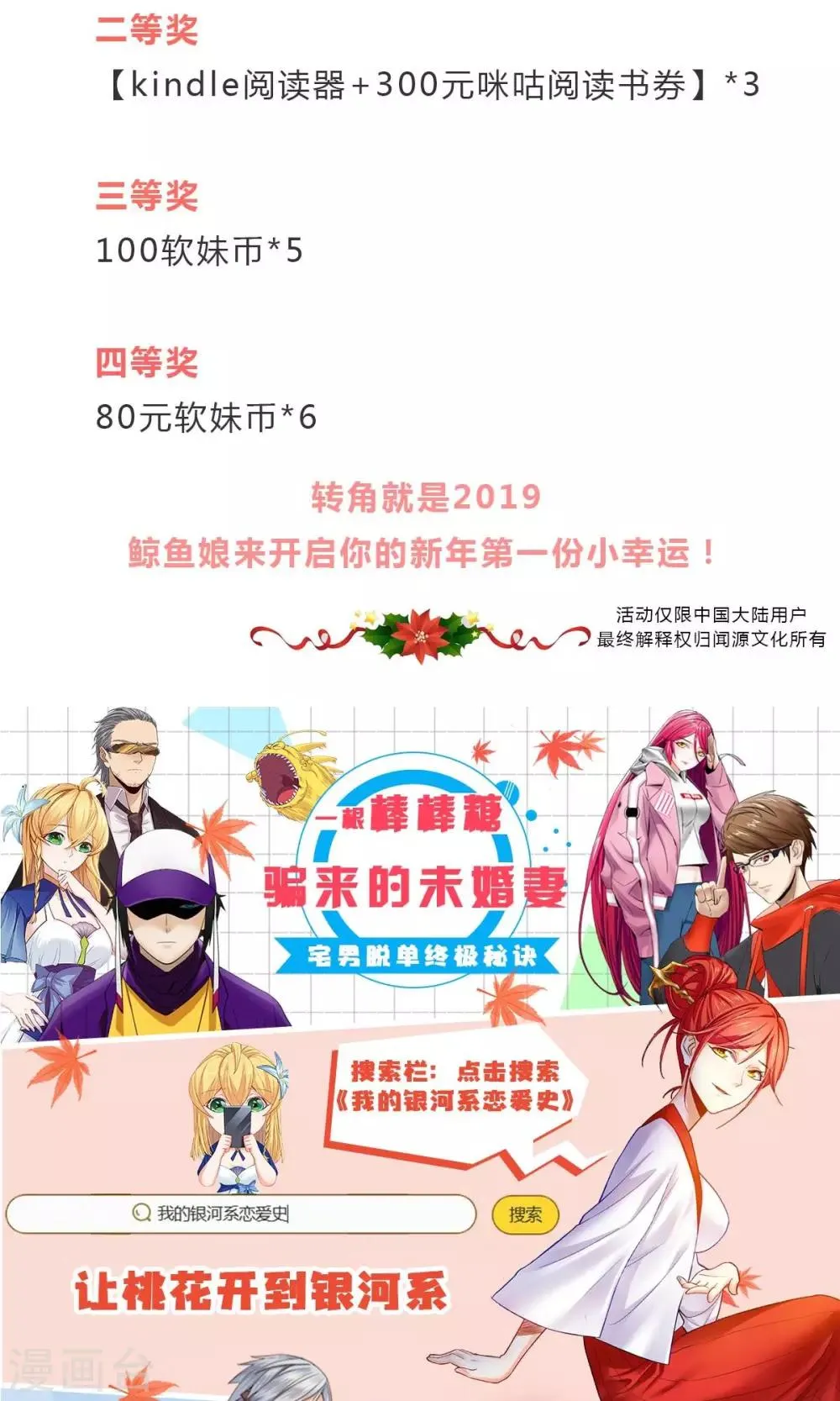第54话 追妻不容易！ 第27页