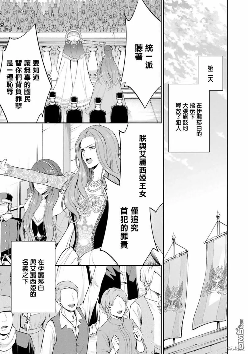 第22话 第21页