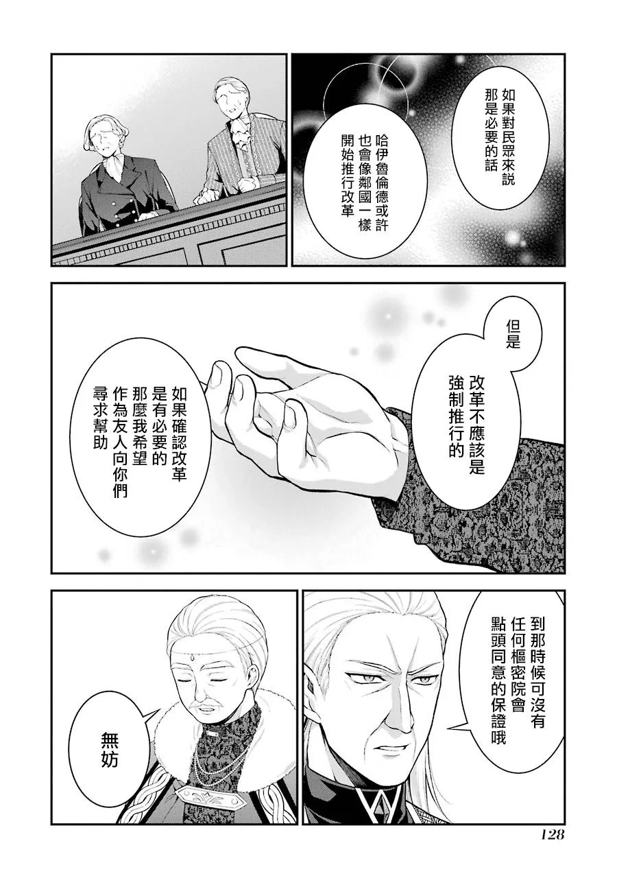 第13话 第16页
