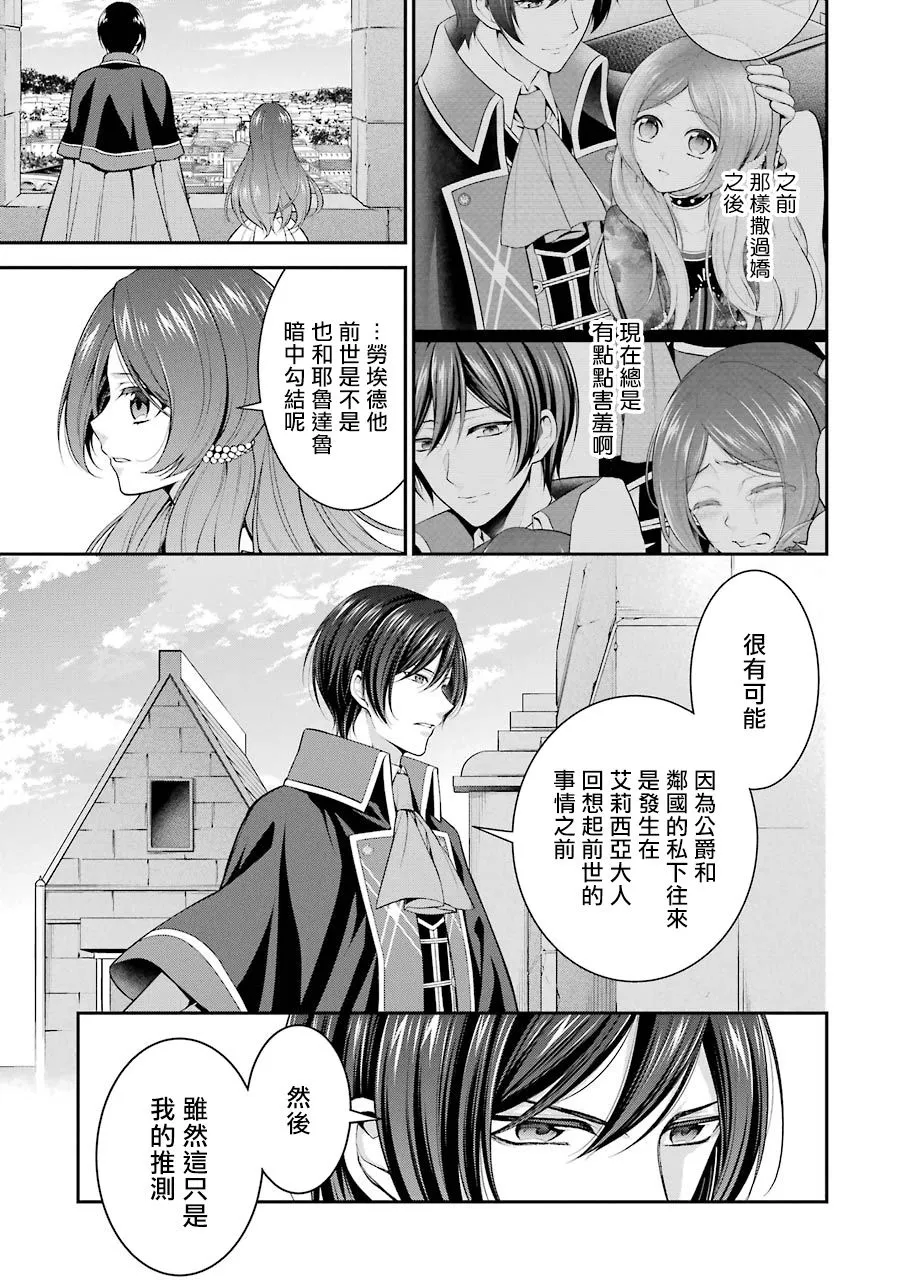 第13话 第25页