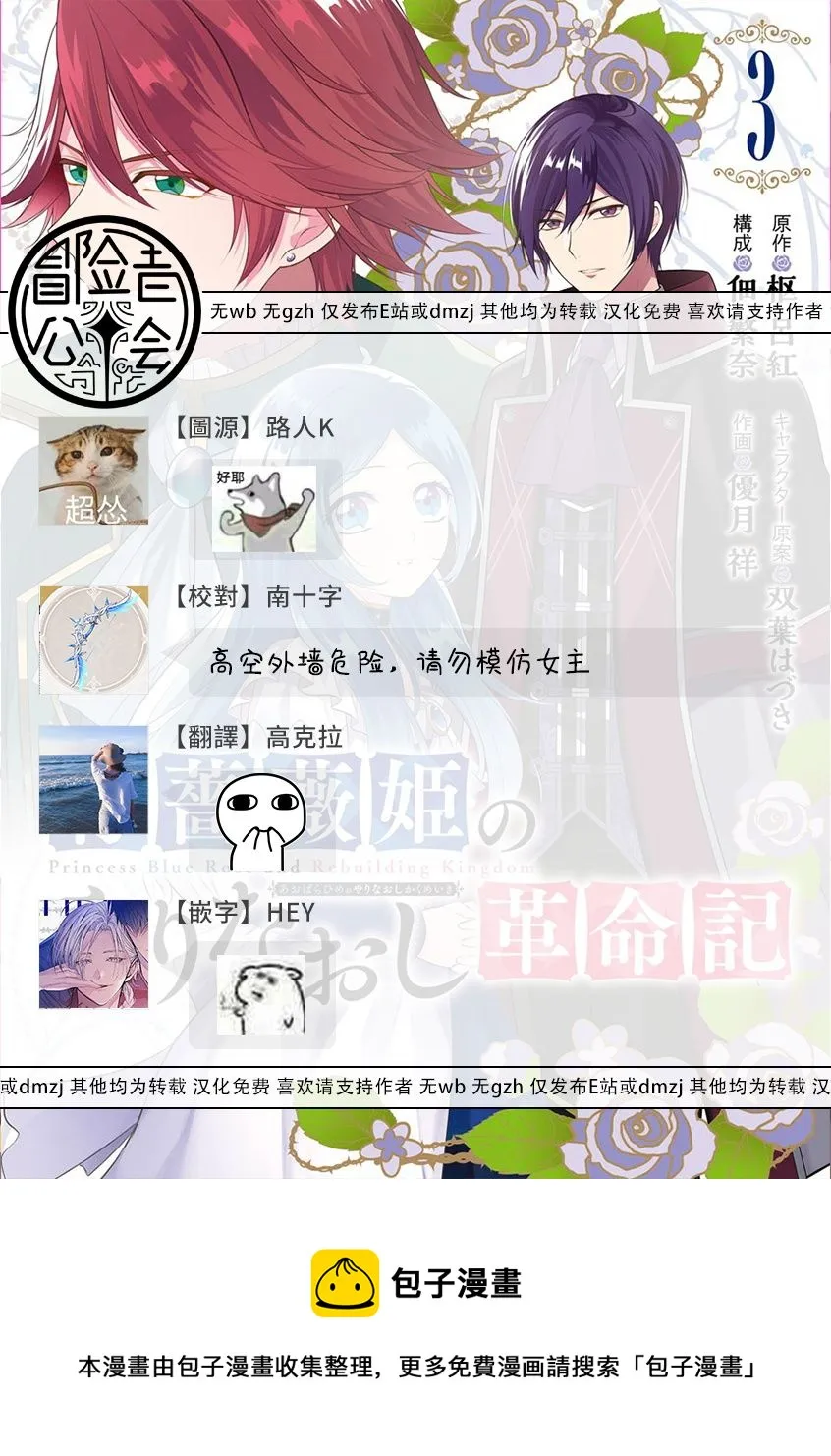 第13话 第36页