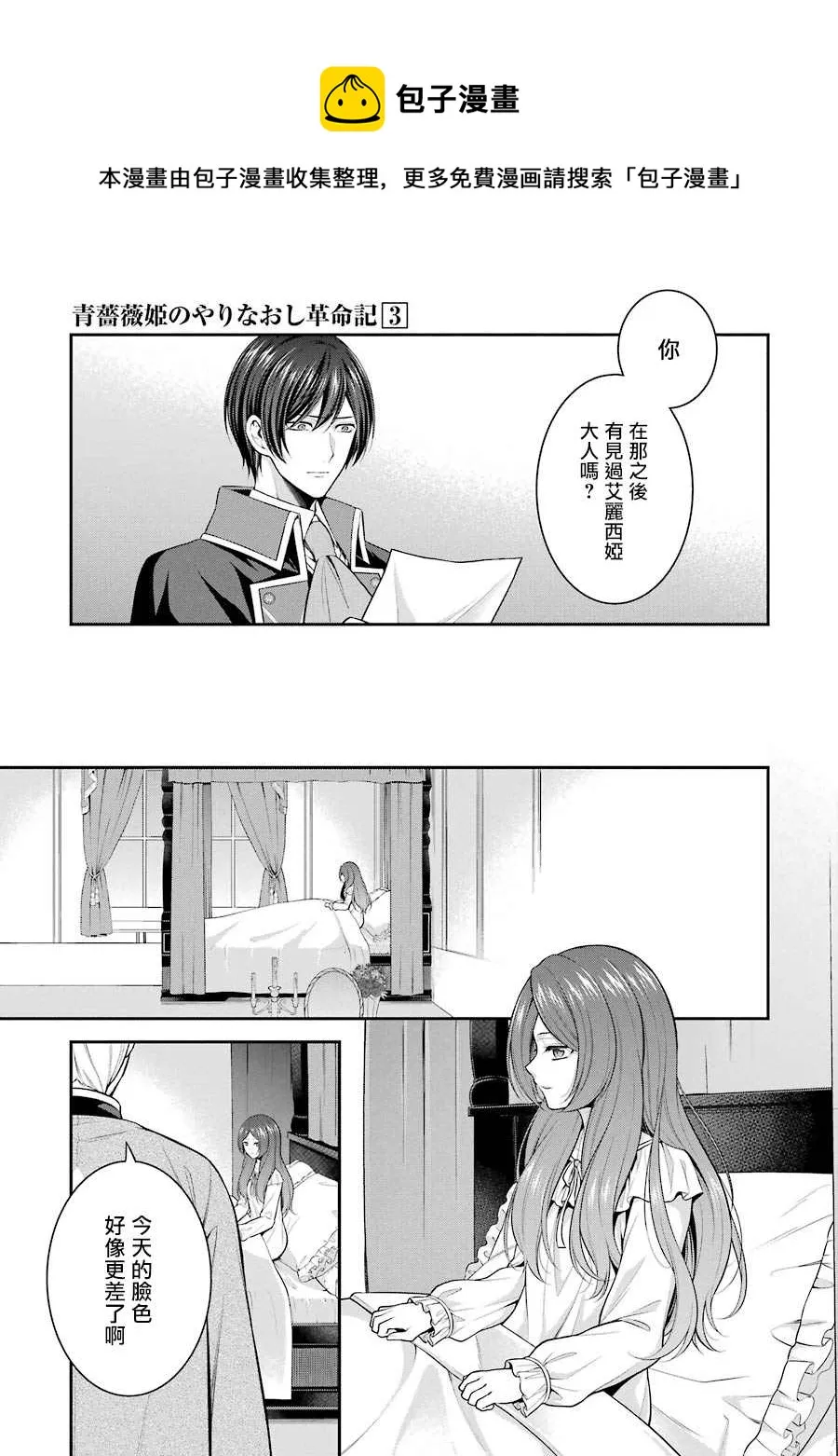 第14话 第5页