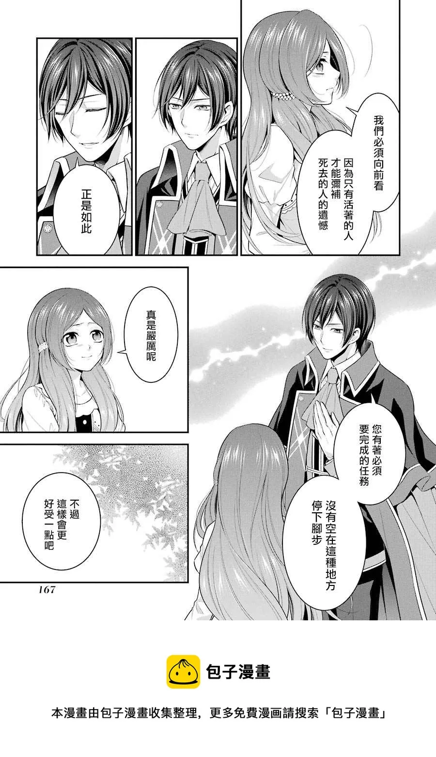 第14话 第17页