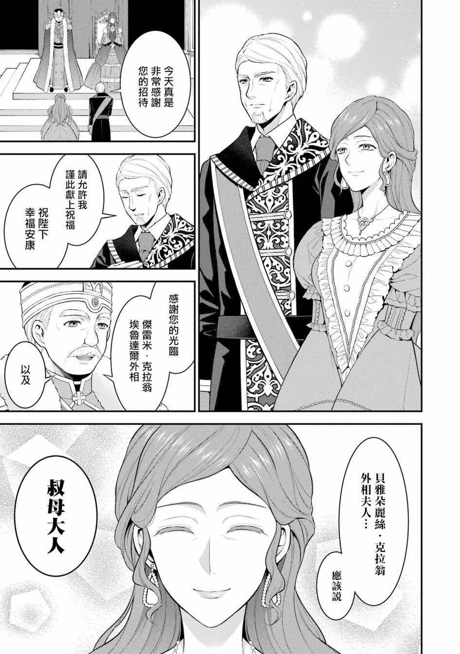 第16话 第21页