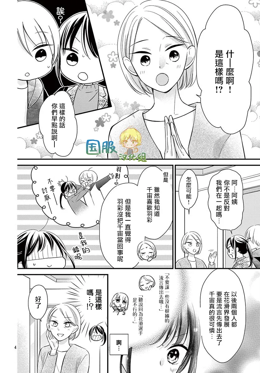 第13话 第5页
