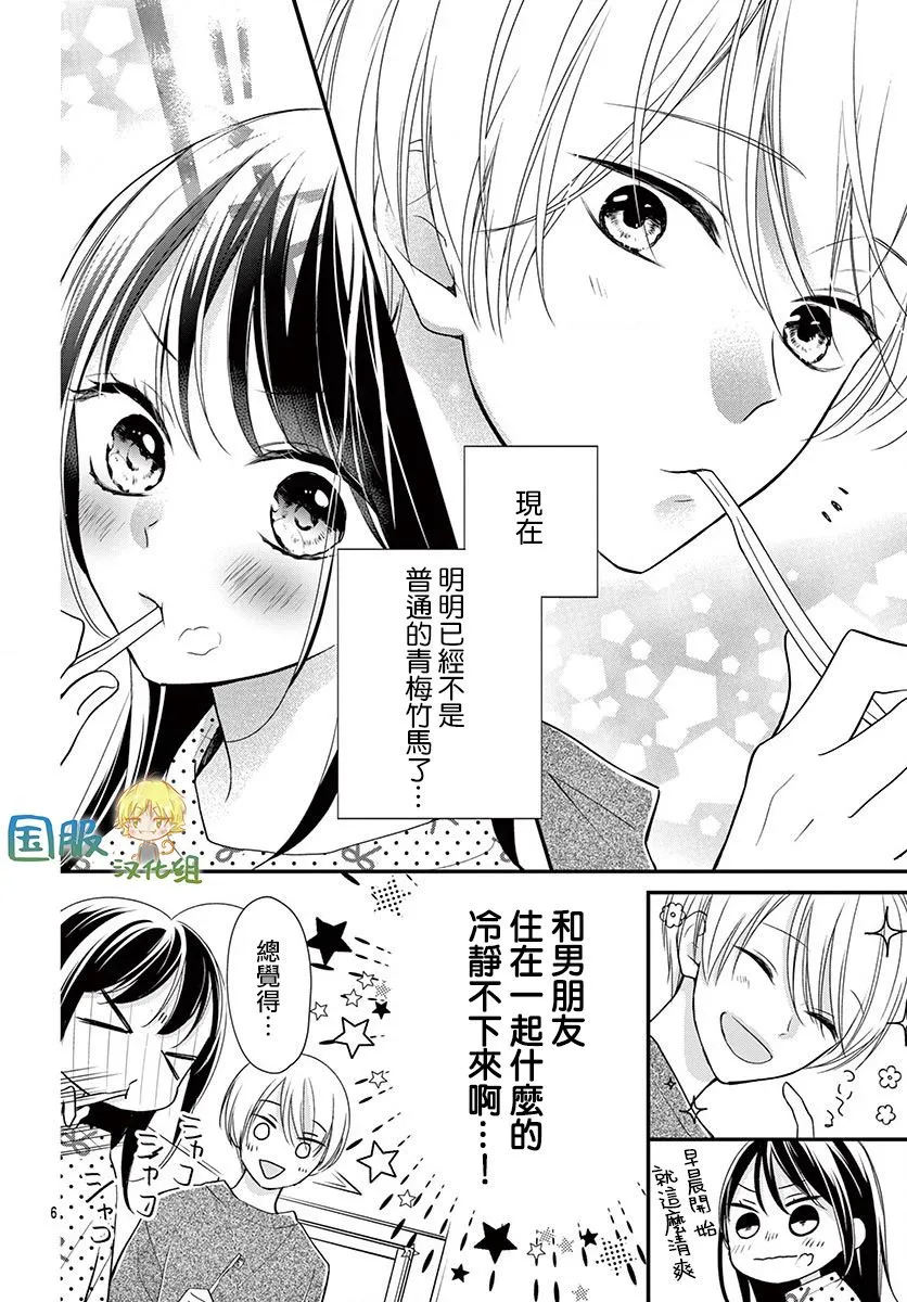 第11话 第7页