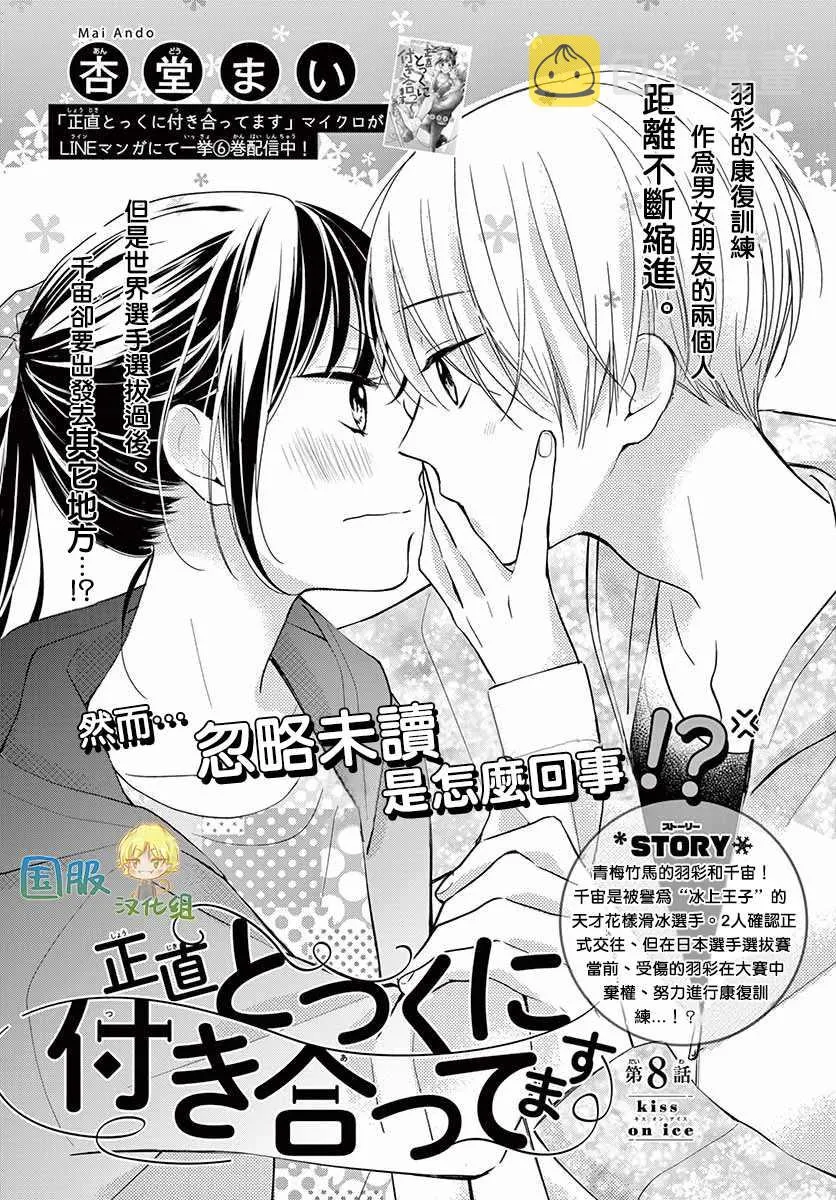 第8话 第1页