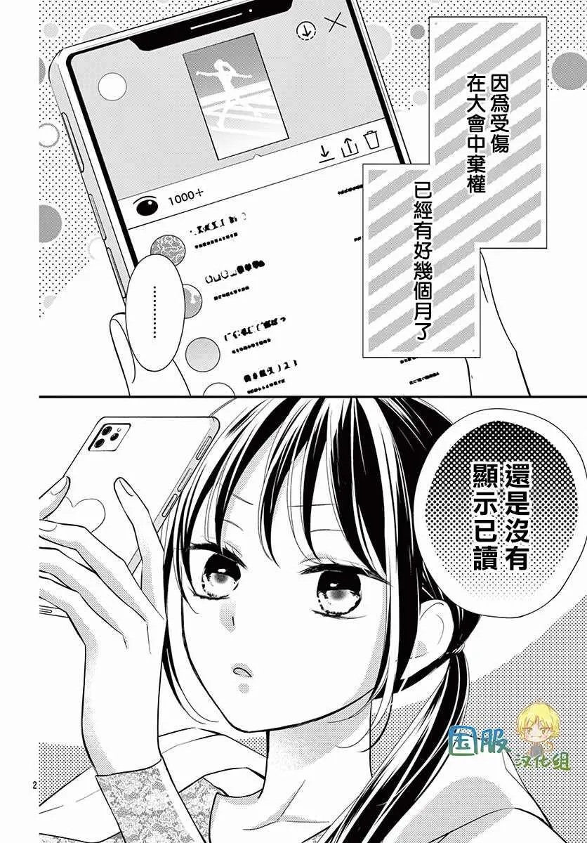 第8话 第3页