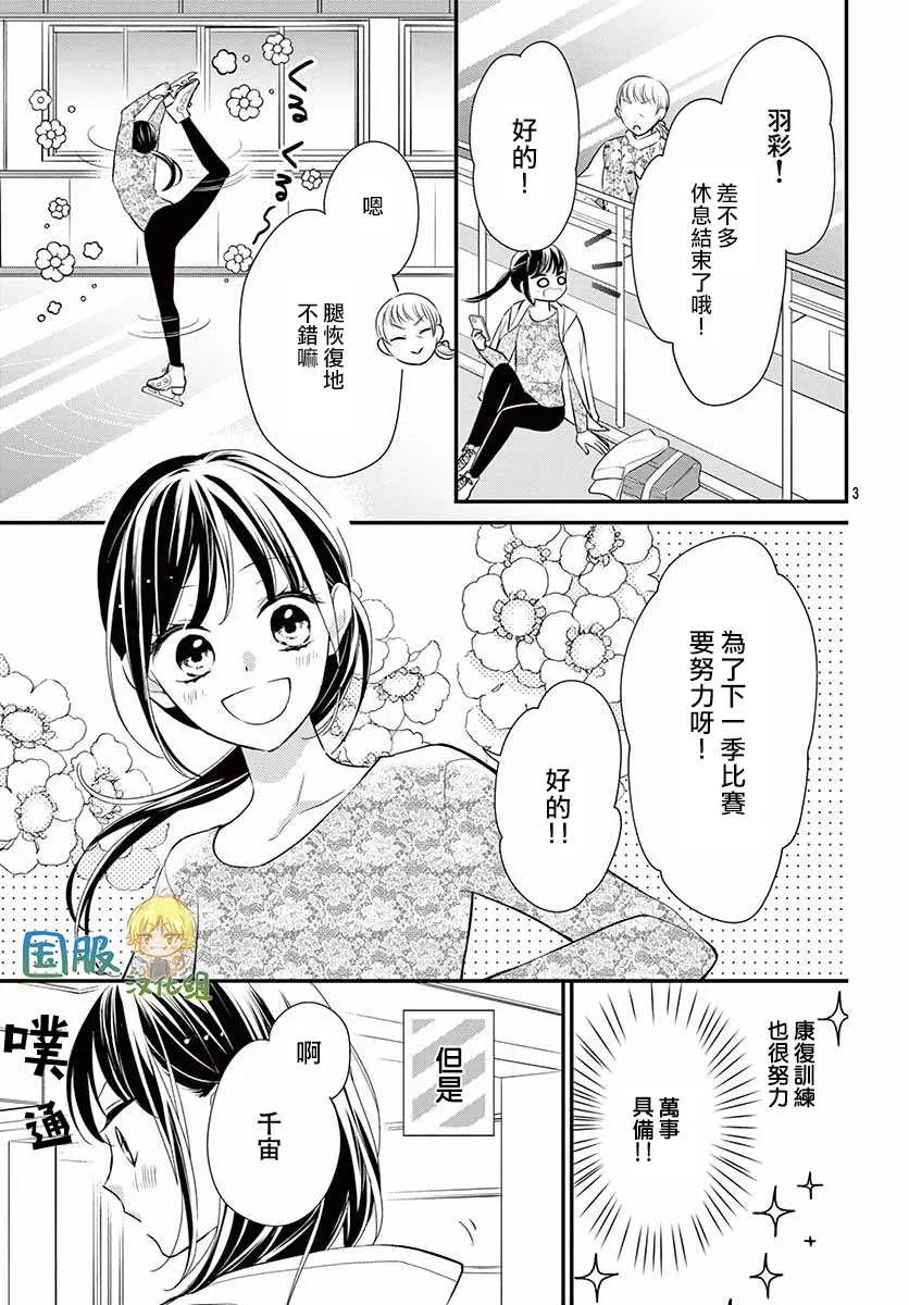 第8话 第4页