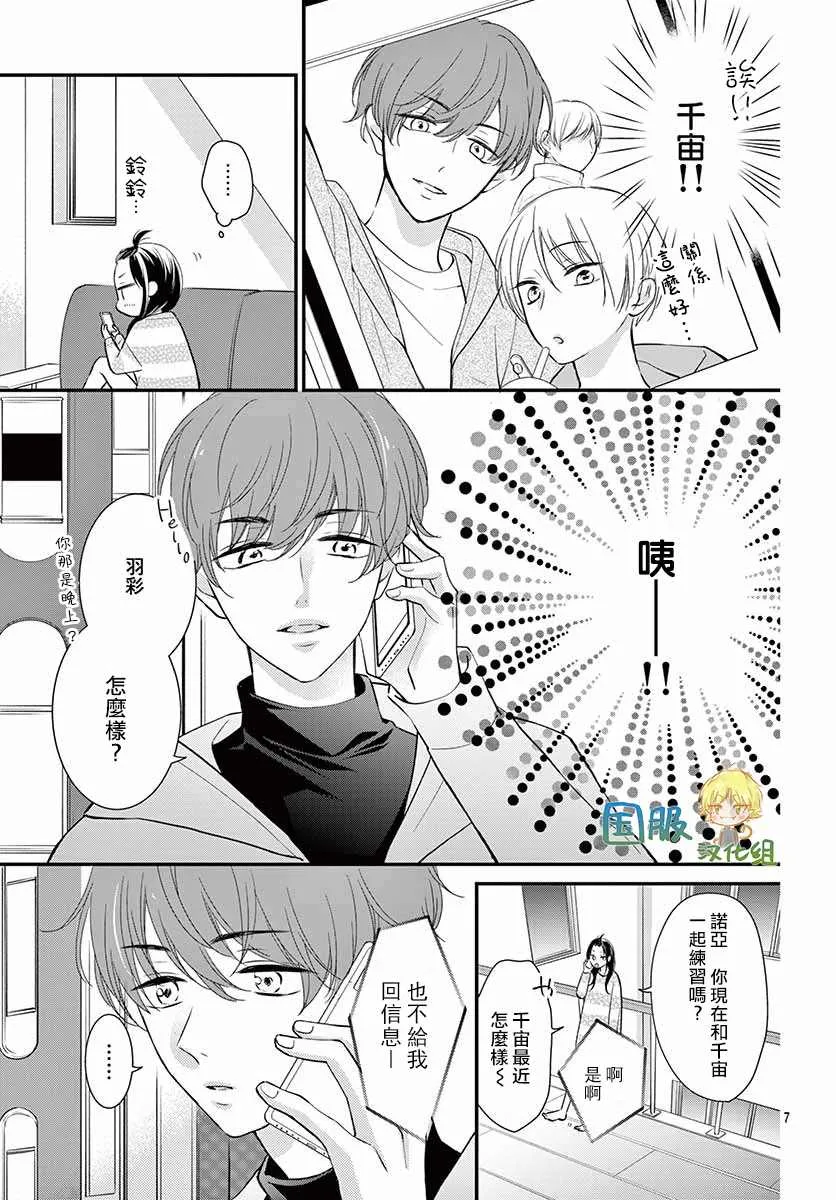 第8话 第8页