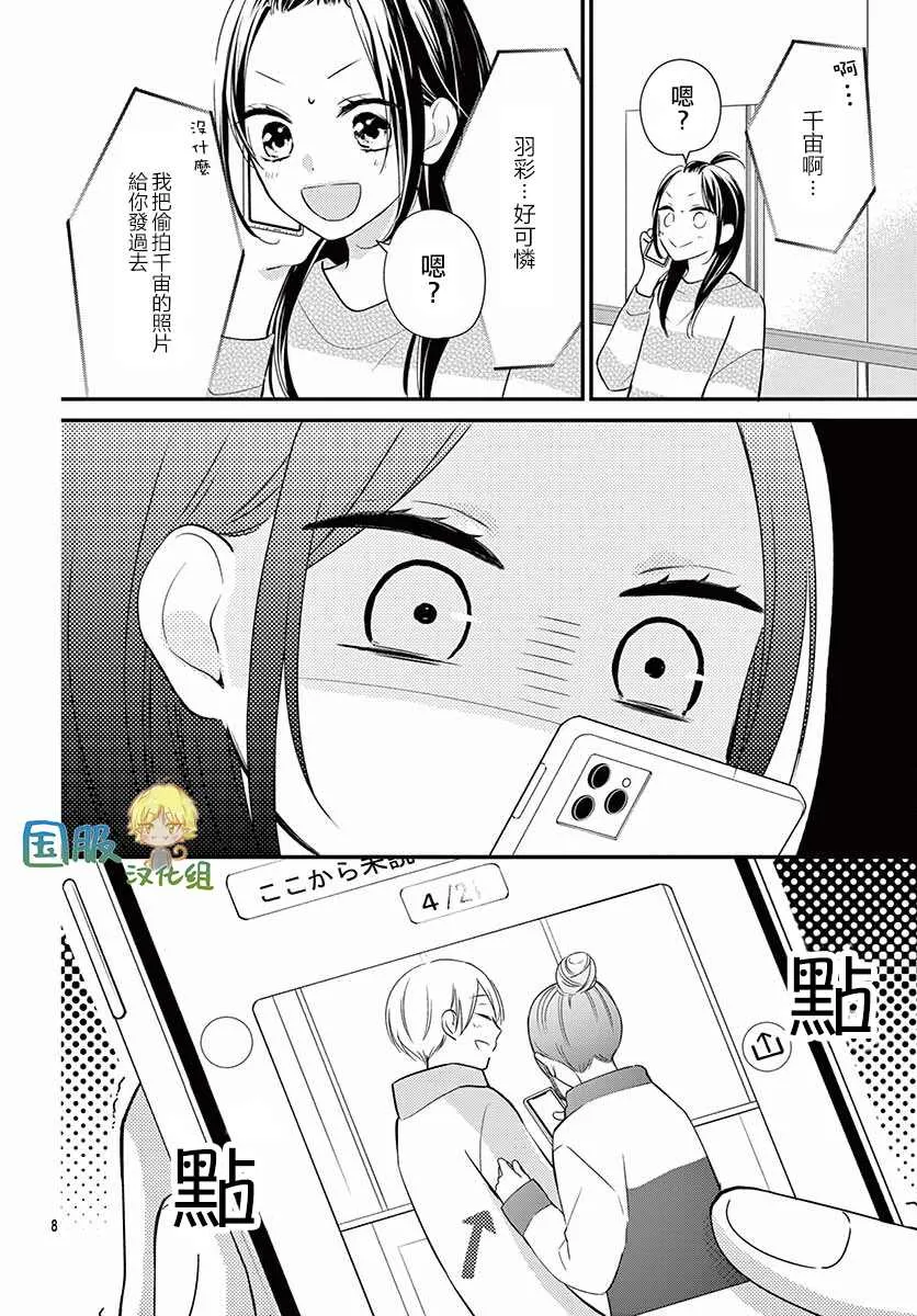 第8话 第9页