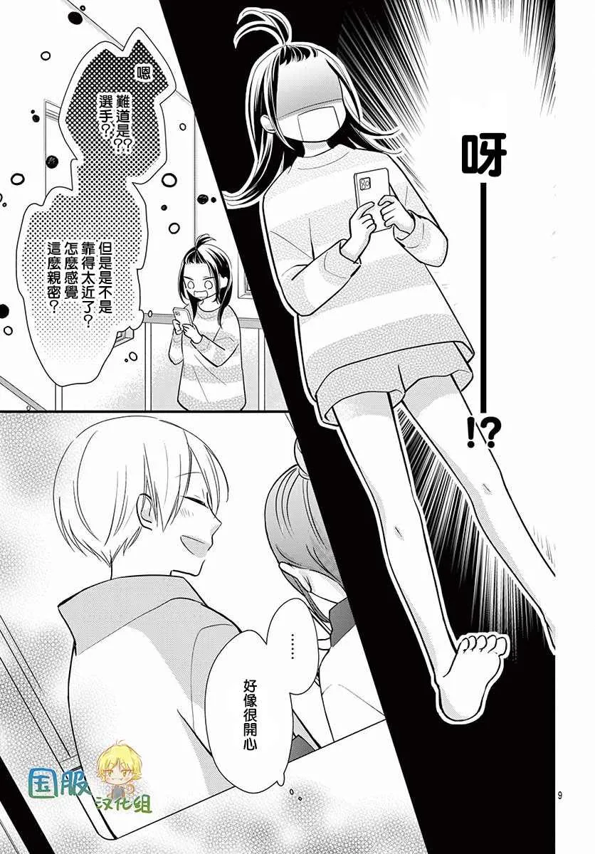 第8话 第10页