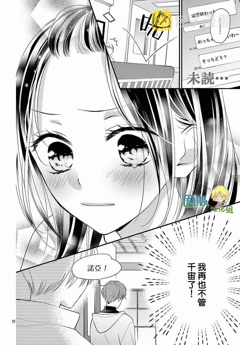 第8话 第11页