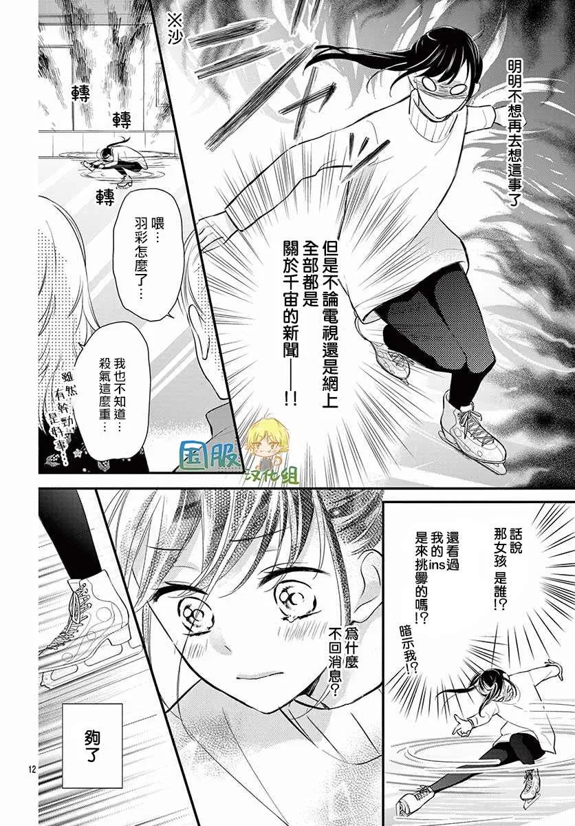 第8话 第13页