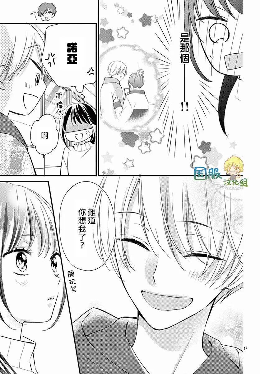 第8话 第18页