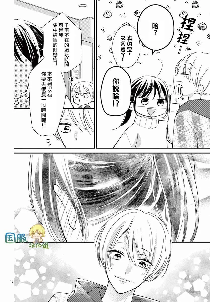 第8话 第19页