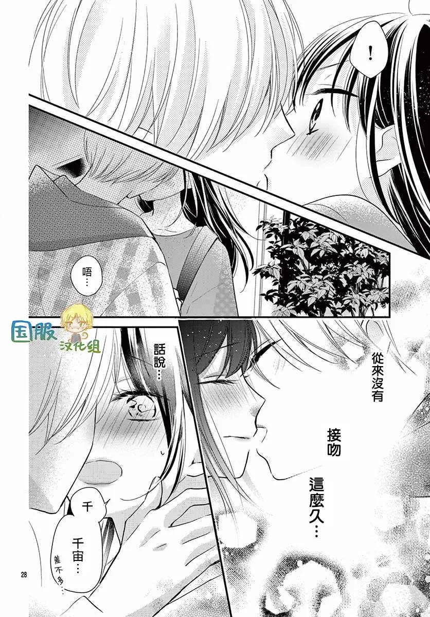 第8话 第28页