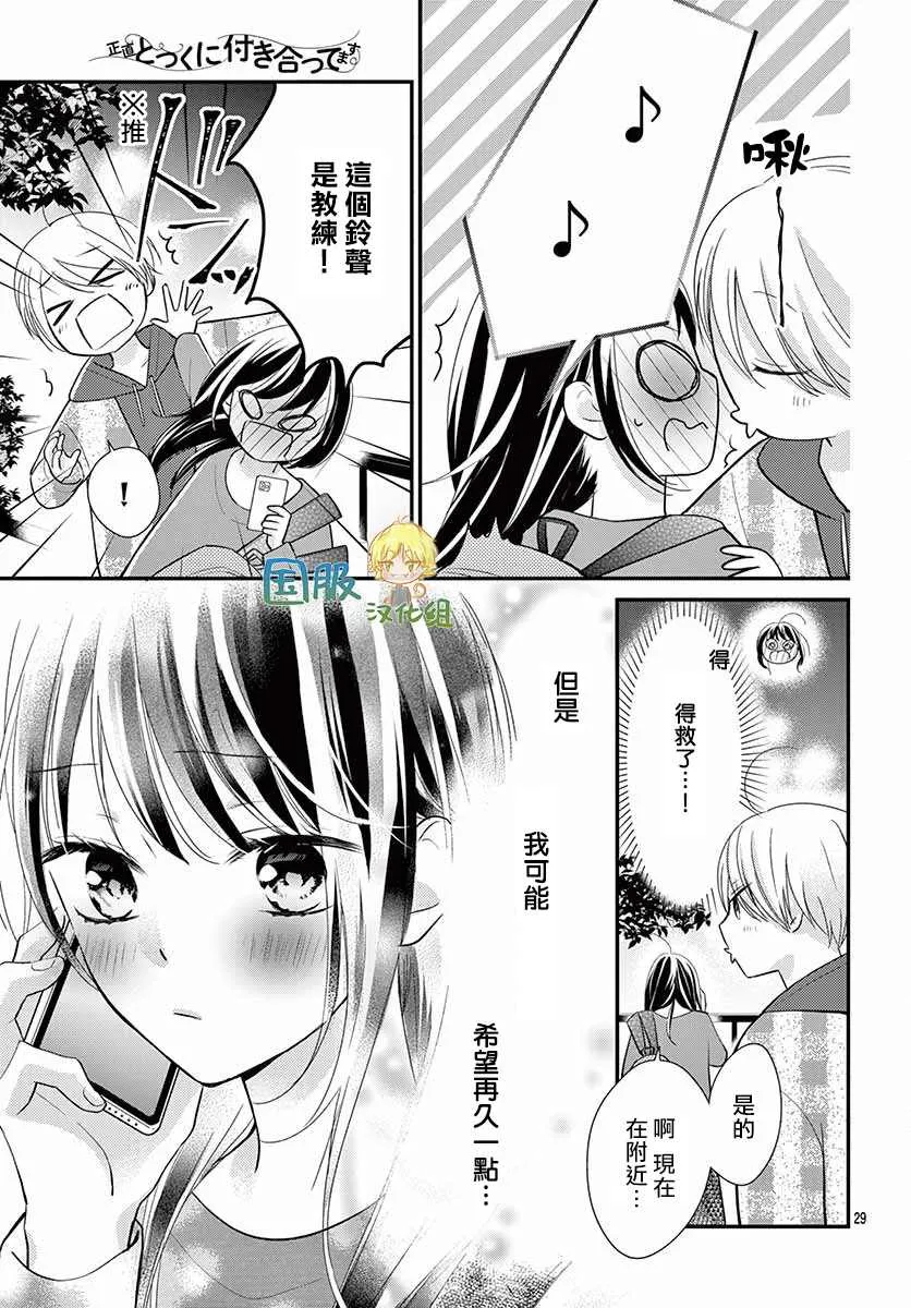 第8话 第29页