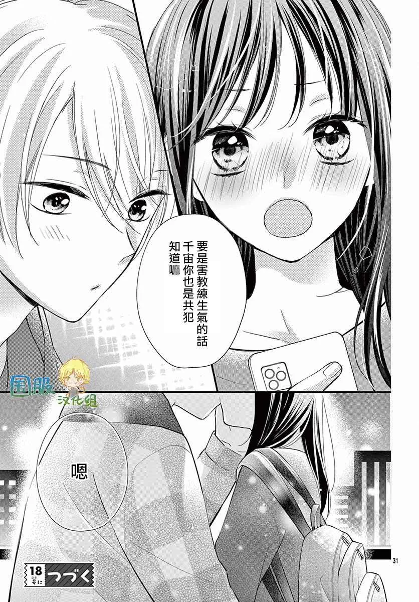第8话 第31页