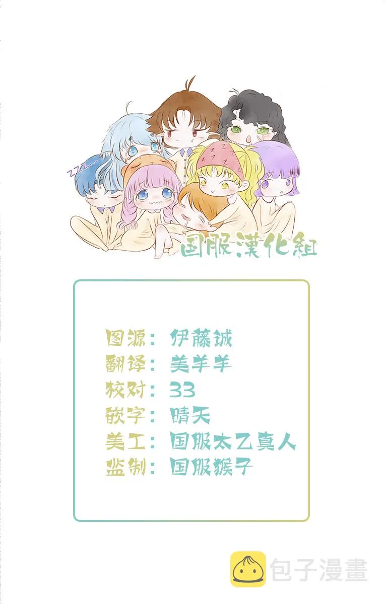 6话 第2页
