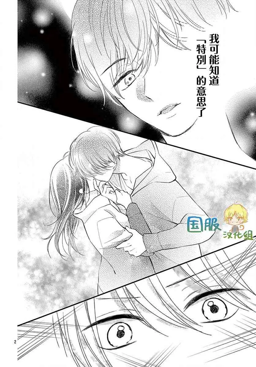 6话 第3页