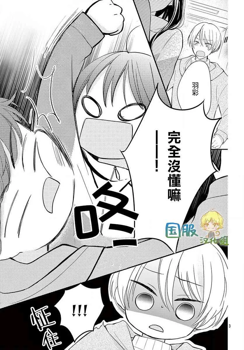 6话 第4页