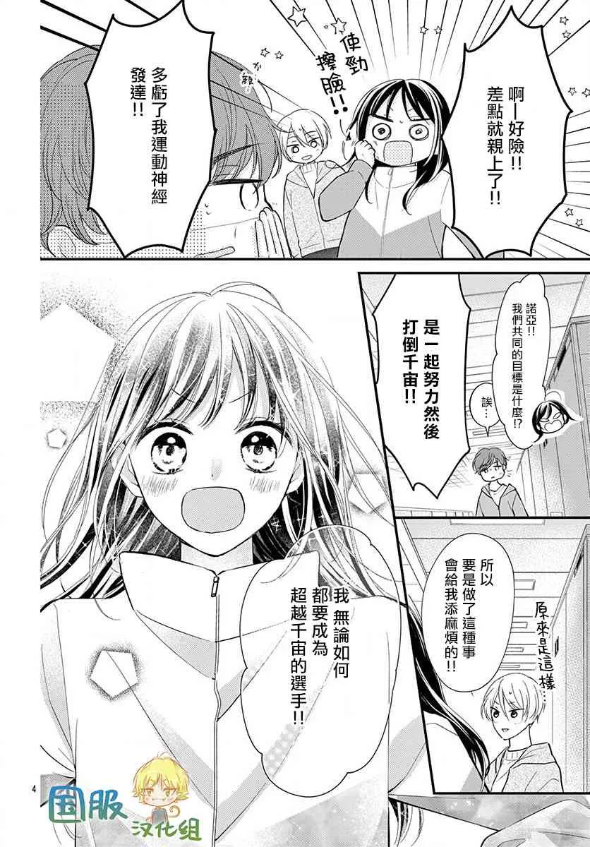6话 第5页