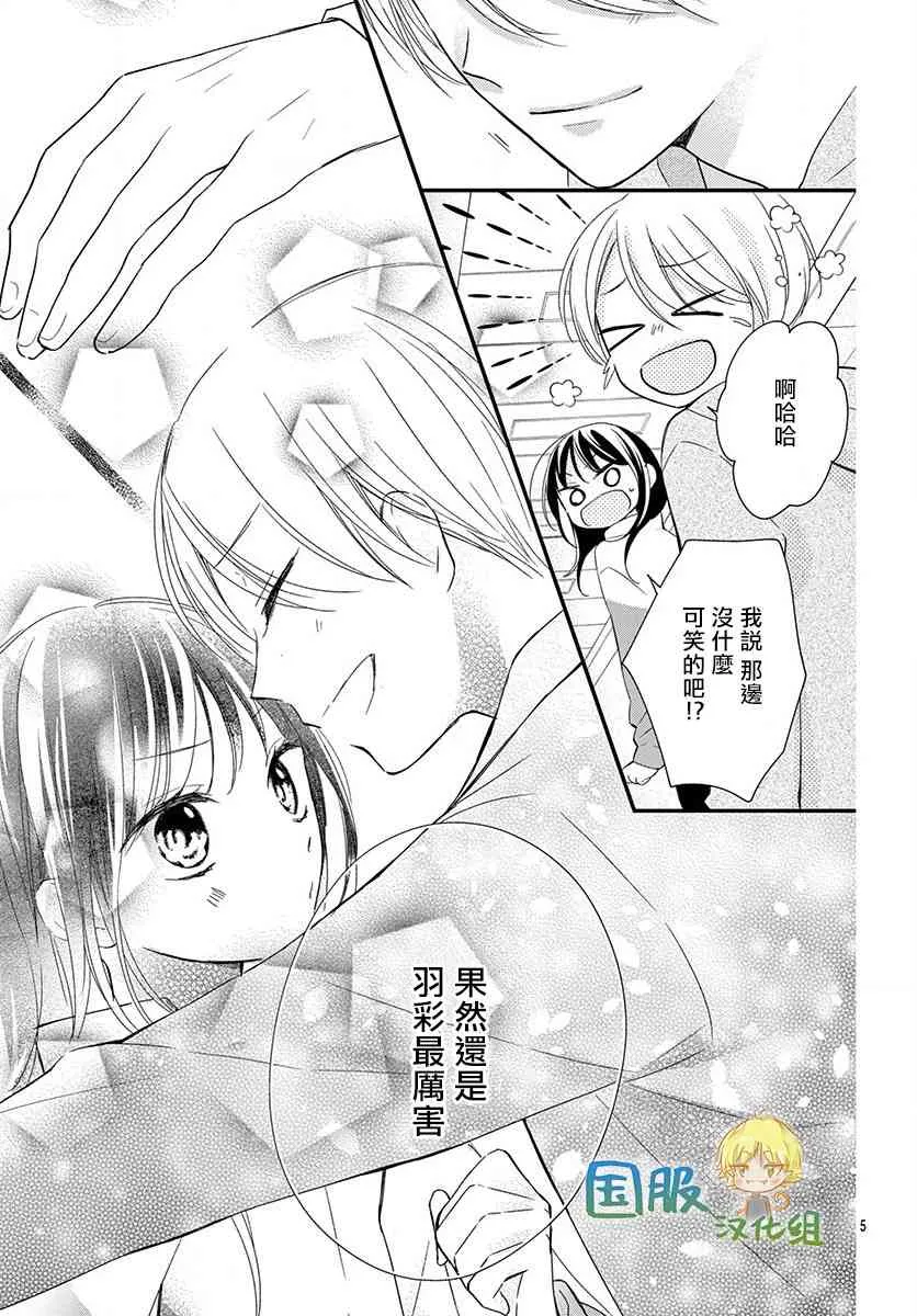 6话 第6页