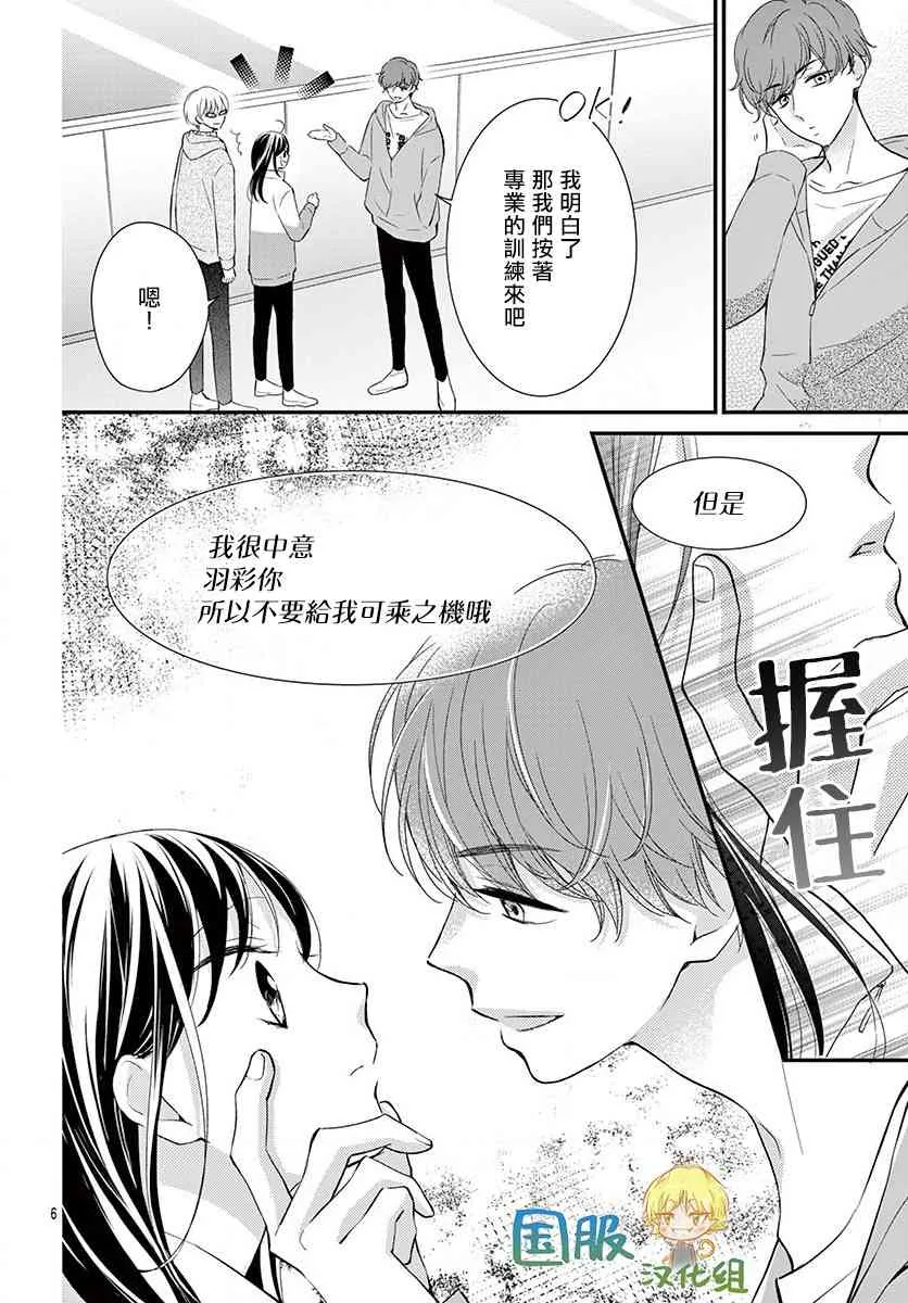 6话 第7页