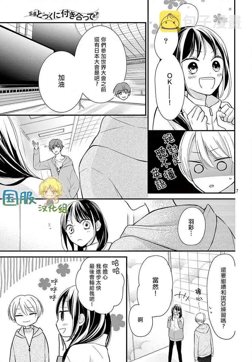 6话 第8页