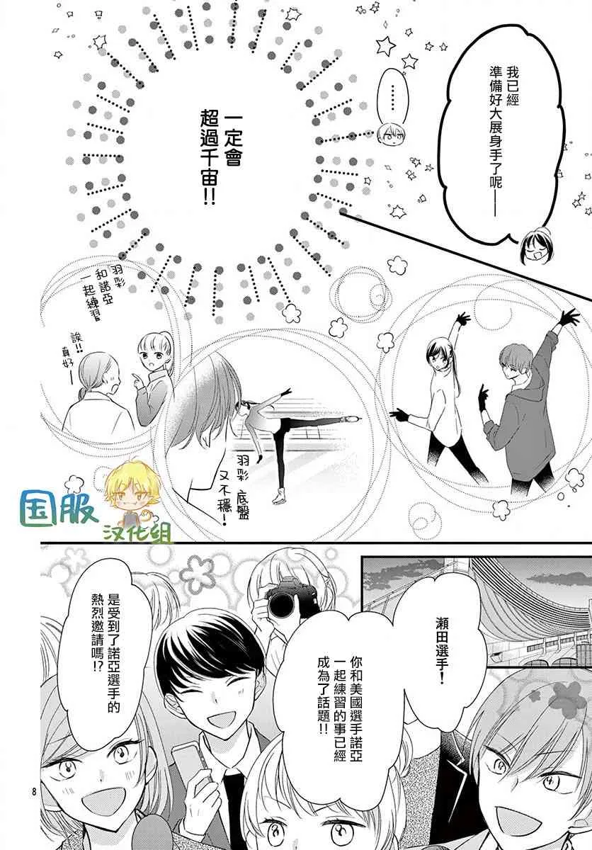 6话 第9页
