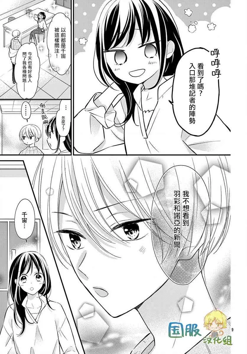 6话 第10页