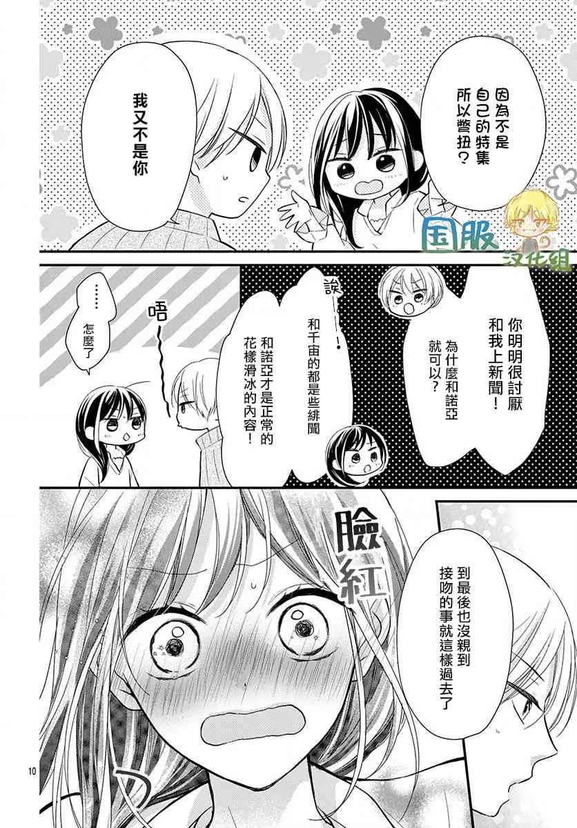 6话 第11页