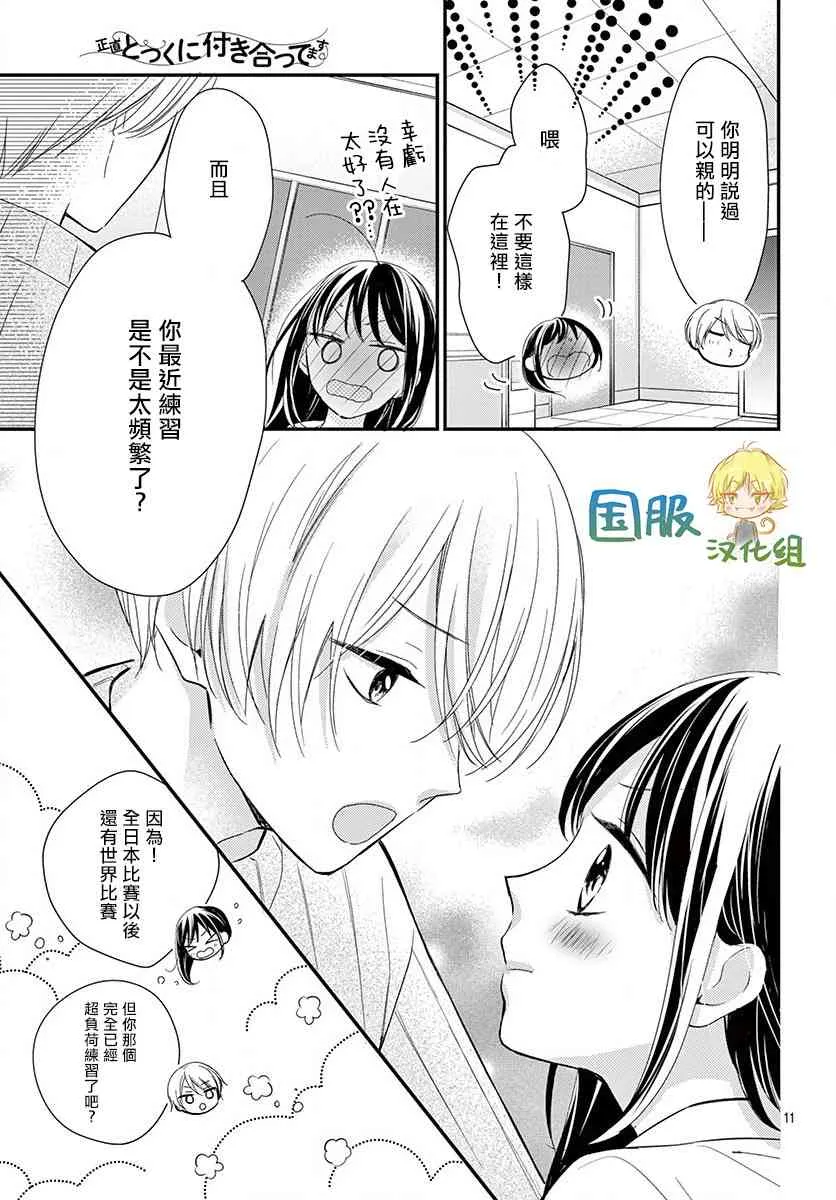 6话 第12页