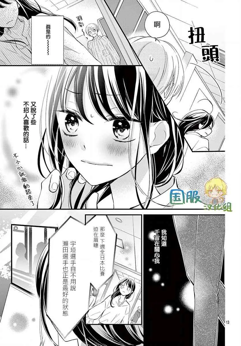 6话 第14页