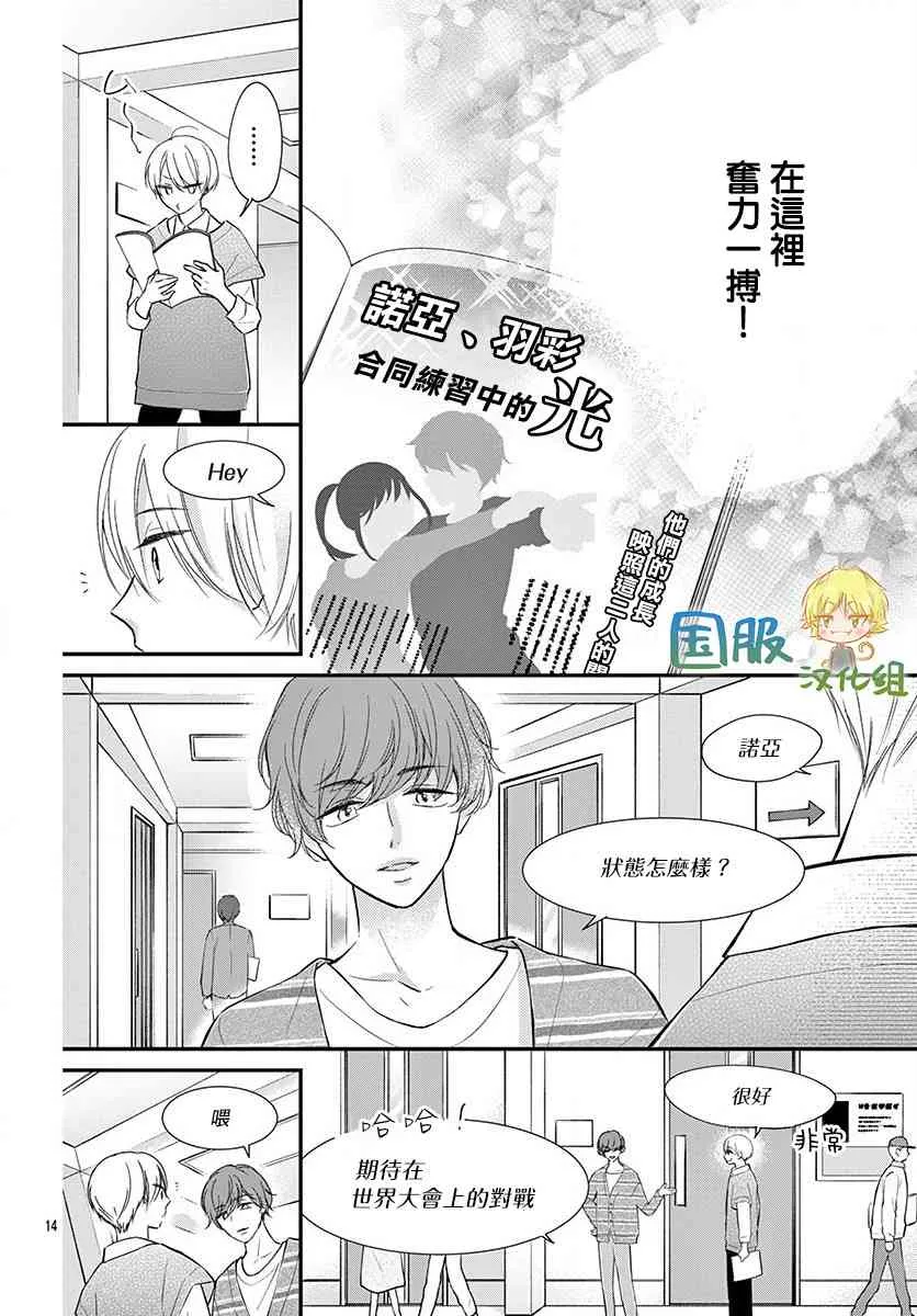 6话 第15页