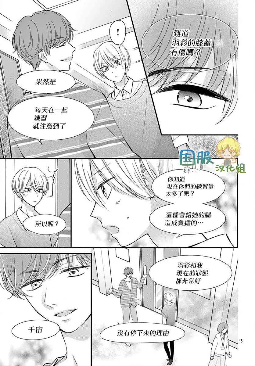 6话 第16页