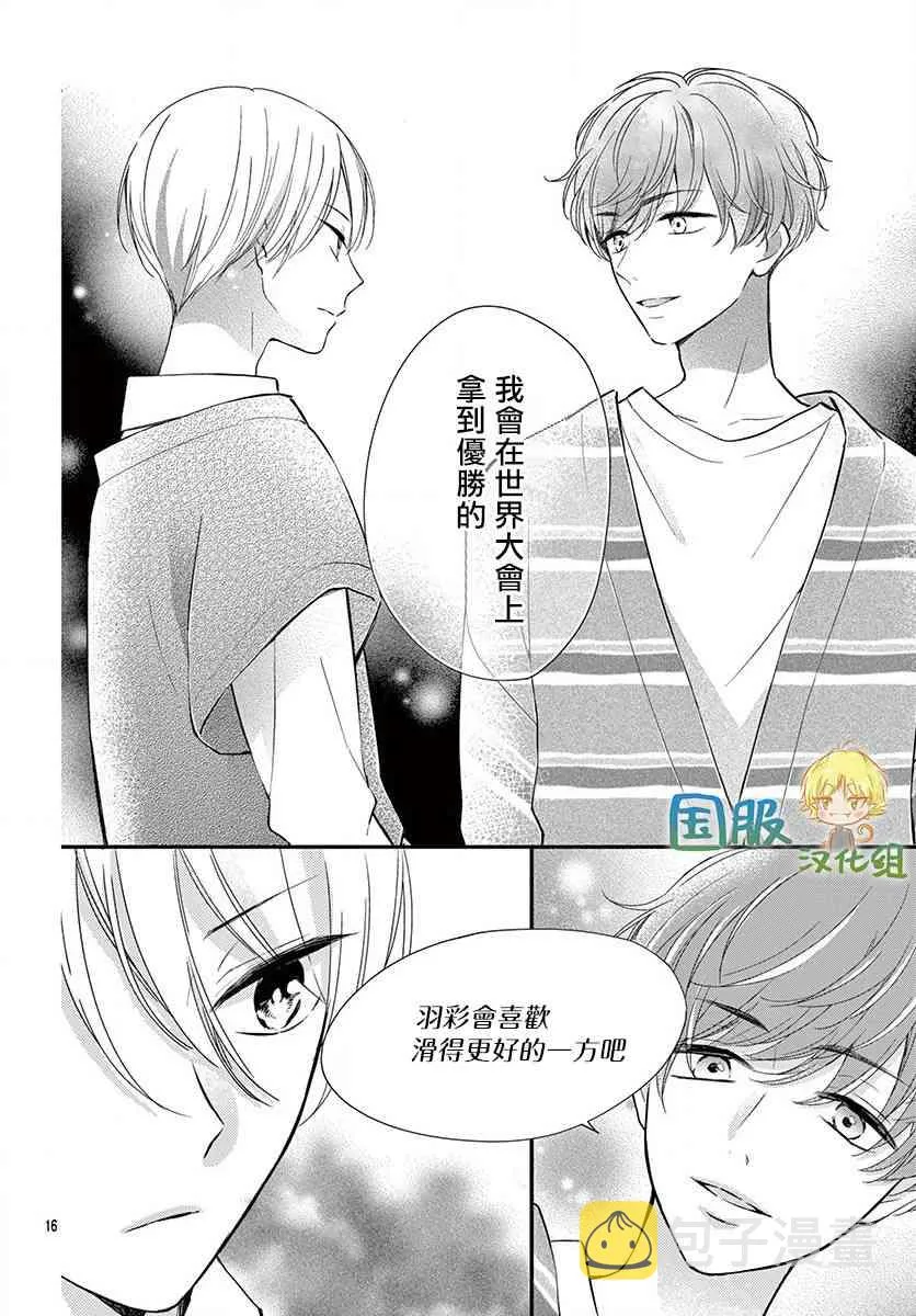 6话 第17页