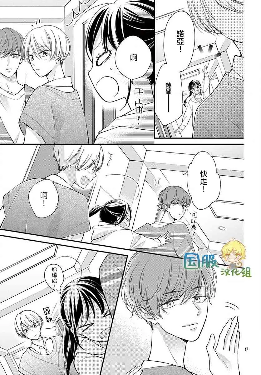 6话 第18页