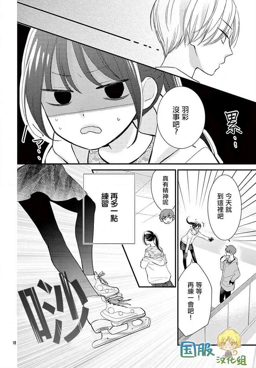 6话 第19页