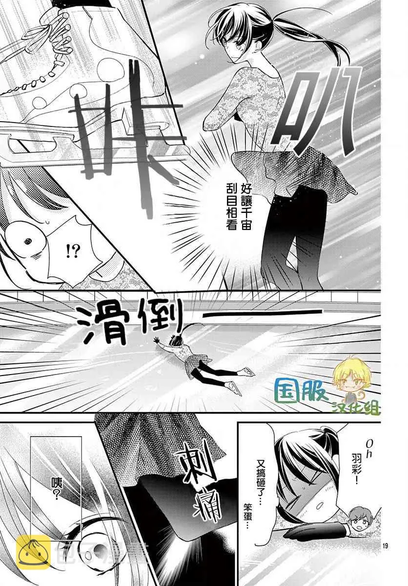 6话 第20页
