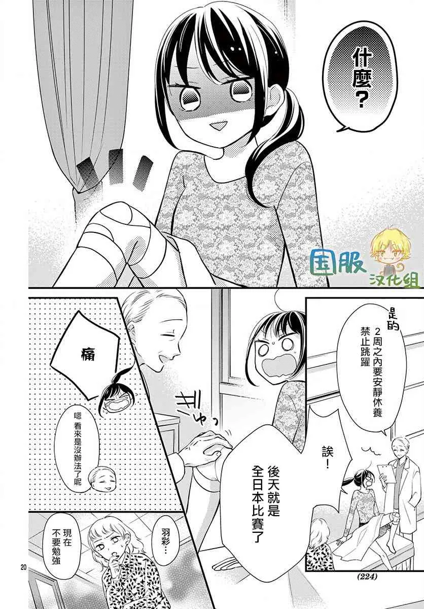 6话 第21页