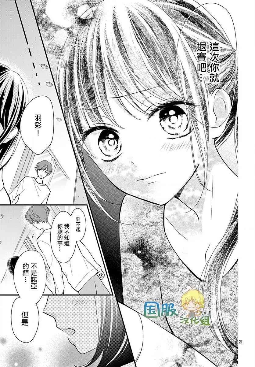 6话 第22页