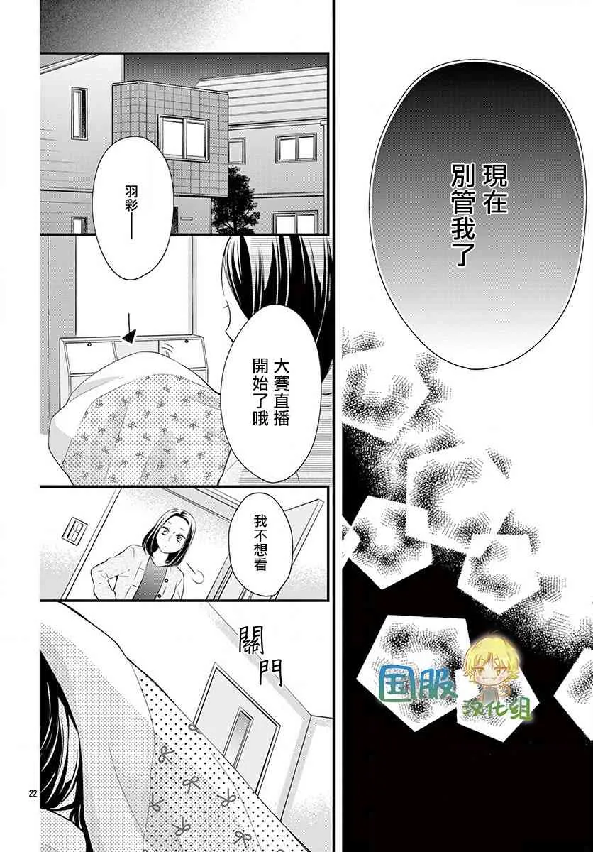 6话 第23页