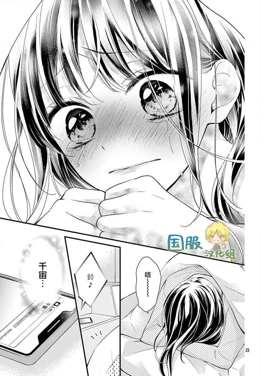 6话 第24页