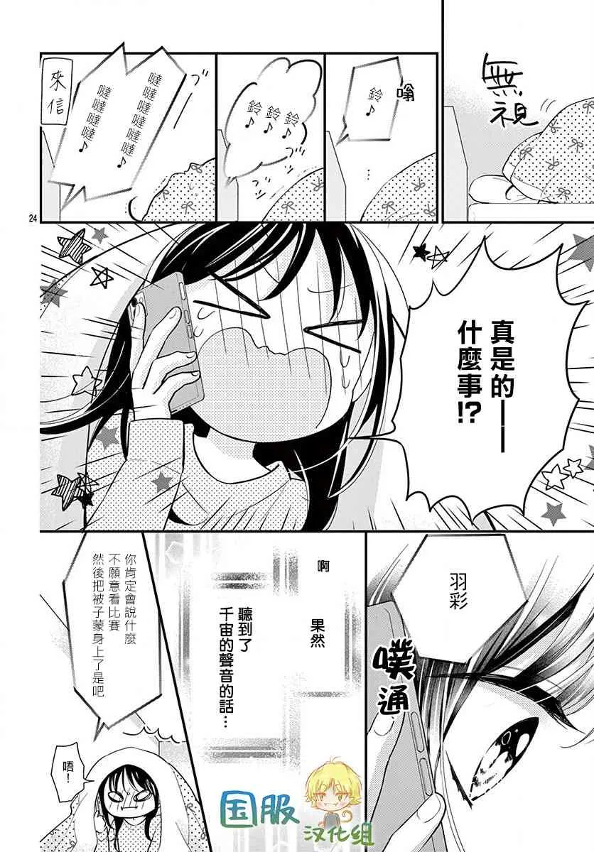6话 第25页