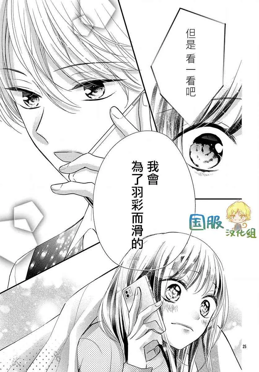 6话 第26页