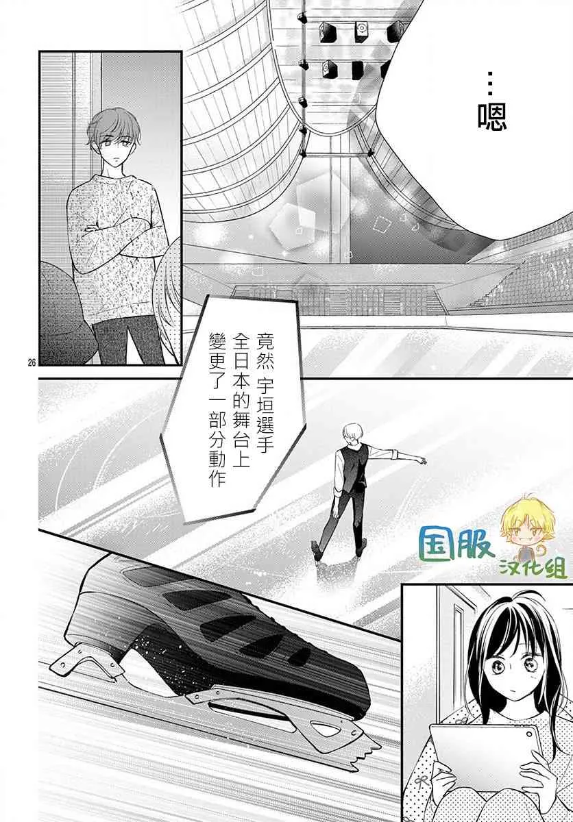 6话 第27页